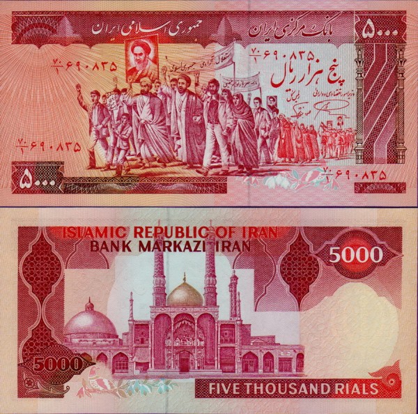 Банкнота Ирана 5000 риалов 1983