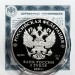 Монета 3 рубля 2021 года Александр Невский