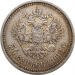 Монета 50 копеек 1913 года ВС