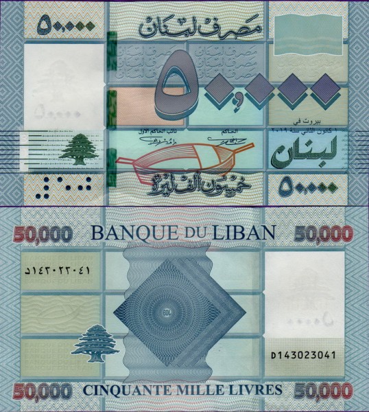 Банкнота Ливана 50000 ливров 2019