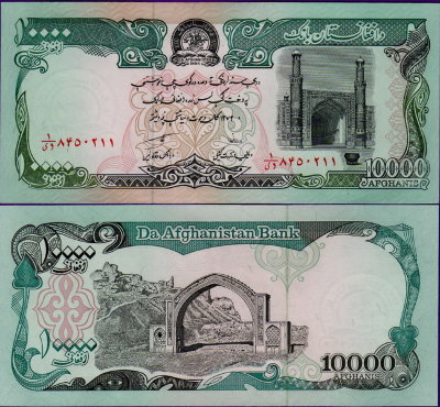 Банкнота Афганистан 10000 афгани 1993 год