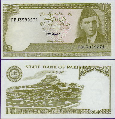 Банкнота Пакистана 10 рупий 1983-1984 гг