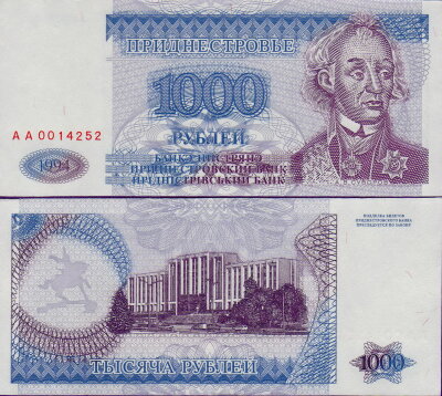 Банкнота Приднестровья 1000 рублей 1994 г
