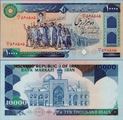 Банкнота Ирана 10000 риалов 1981
