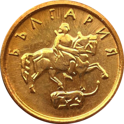 Монета Болгарии 1 стотинка 2000 года