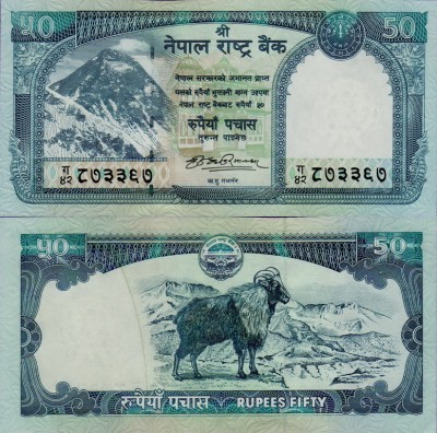 банкнота Непала 50 рупий 2008 год