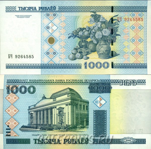 Банкнота Беларуси 1000 рублей 2000 модификация 2011