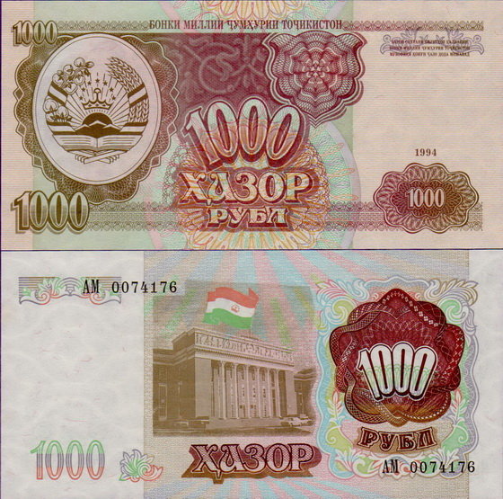 Банкнота Таджикистана 1000 рублей 1994 год