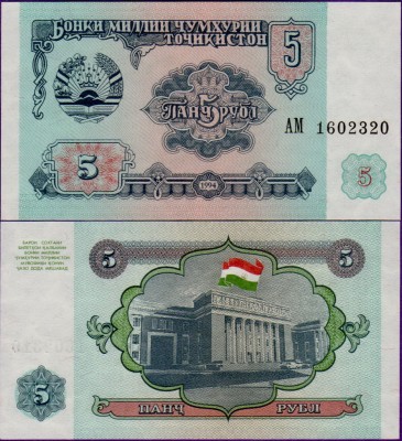 Банкнота Таджикистана 5 рублей 1994 год