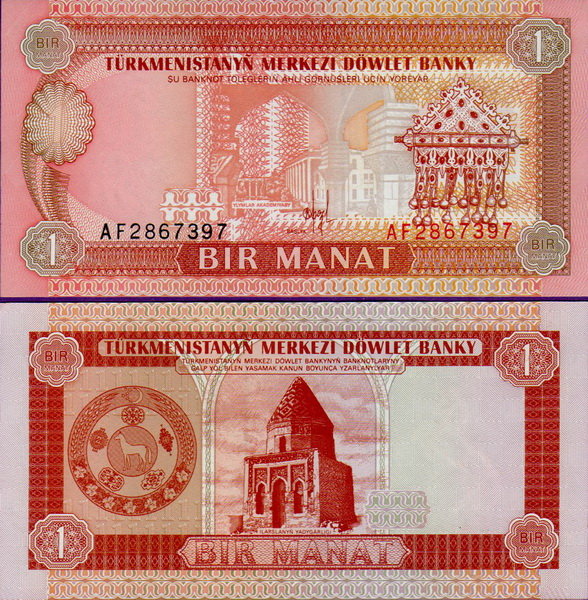 Банкнота Туркменистана 1 манат 1993 г