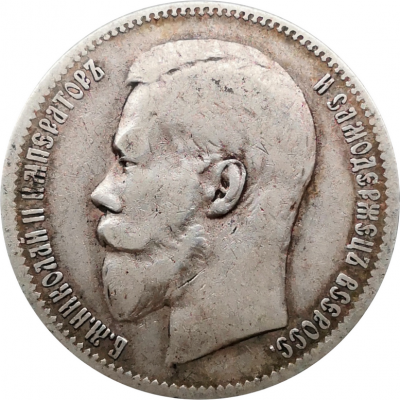 1 рубль 1897 ** Николай II серебро