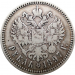 1 рубль 1897 ** Николай II серебро