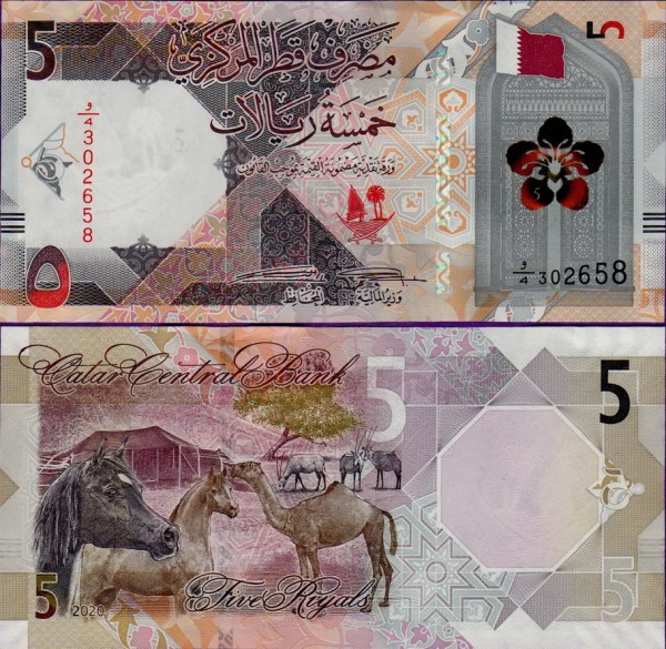 Банкнота Катара 5 риалов 2020 год