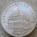 Монета 5 рублей 1991 года СССР Архангельский собор в Москве