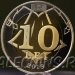 Набор из двух разменных монет Молдова 5 и 10 леев 2018 год