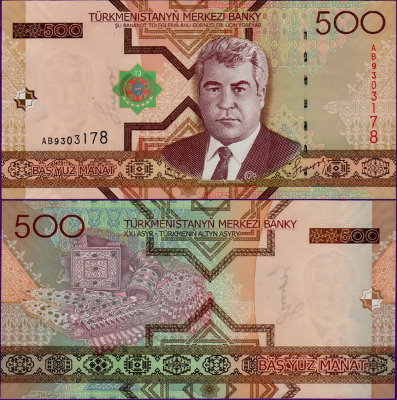 Банкнота Туркменистана 500 манат 2005 год