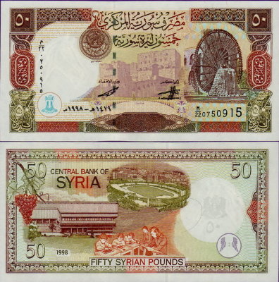Банкнота Сирии 50 фунтов 1998 года