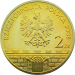 Монета Польши 2 злотых Бельско-Бяла 2008 год