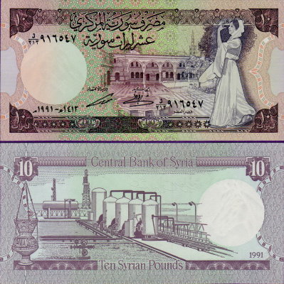 Банкнота Сирии 10 фунтов 1991