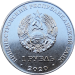 Приднестровье 1 рубль 2020 75 лет Великой Победе