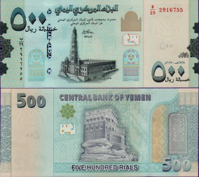 Банкнота Йемена 500 риалов 2018 год