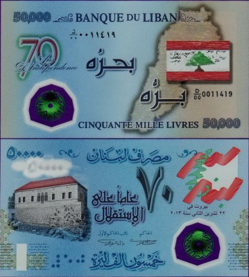 Банкнота Ливана 50000 ливров 2013 полимер