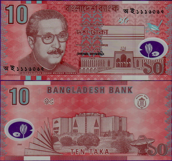 Банкнота Бангладеша 10 така 2000 год полимер