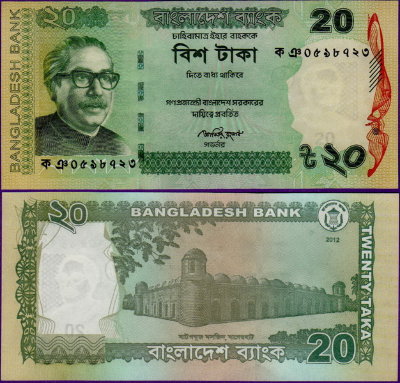 Банкнота Бангладеша 20 так 2012 год