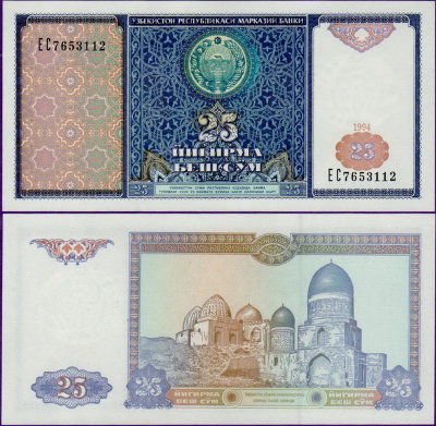 Банкнота Узбекистана 25 сум 1994
