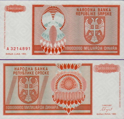 Сербская Республика Боснии и Герцеговины 1000000000 (миллиард) 1993