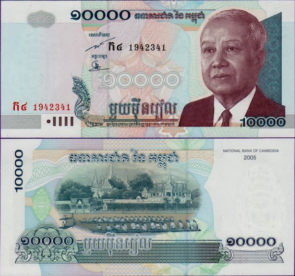 Банкнота Камбоджи 10000 риелей 2005 год