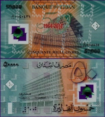 Банкнота Ливана 50000 ливров 2014 полимер