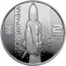 Монета Украины 2 гривны 2018 год Валентин Глушко