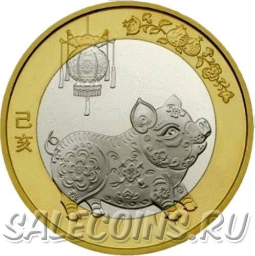 Монета КНР 10 юаней 2019 Год свиньи, Китайский гороскоп