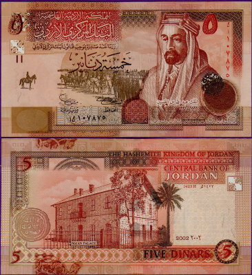 Банкнота Иордании 5 динар 2020 год