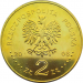 Монета Польши 2 злотых XXIX Олимпиада в Пекине 2008 год