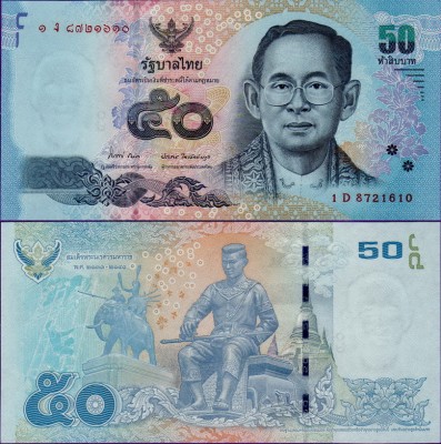 Банкнота Таиланда 50 бат 2012 год