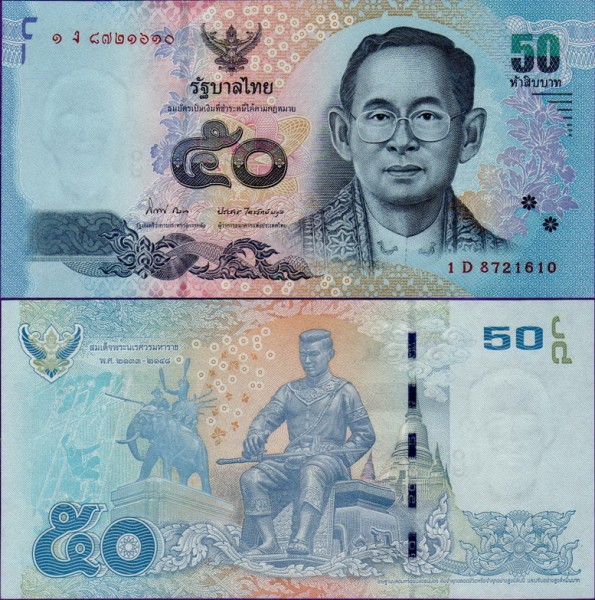 Банкнота Таиланда 50 бат 2012 год