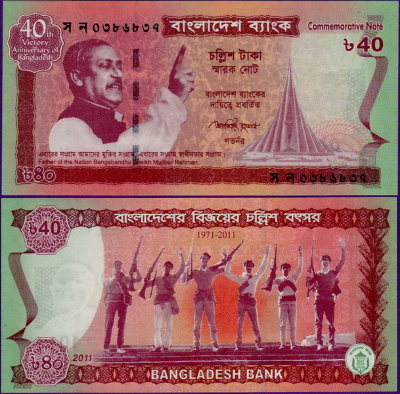 Банкнота Бангладеша 40 так 2014 год