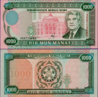 Банкнота Туркменистана 1000 манат 1995 год