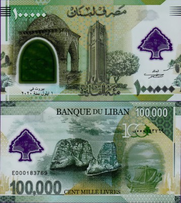 Банкнота Ливана 100000 ливров 2020 полимер