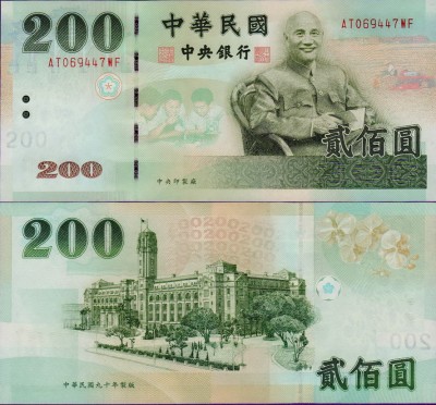 Банкнота Тайваня 200 юаней 2001