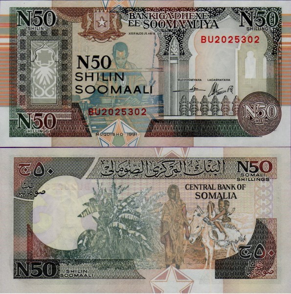 Банкнота Сомали 50 Шиллингов 1991 год