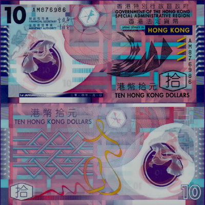 Банкнота Гонконга 10 долларов 2012 полимер
