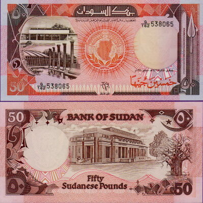 Банкнота Судана 50 фунтов 1991