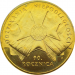 Монета Польши 2 злотых 90 лет восстановления независимости 2008 год