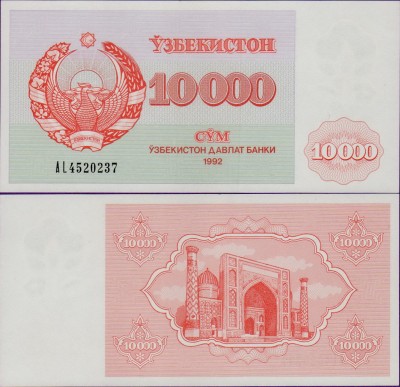 Банкнота Узбекистана 10000 сум 1992 год