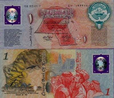 Банкнота Кувейта 1 динар 1993 г полимер