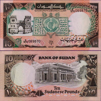 Банкнота Судана 10 фунтов 1991