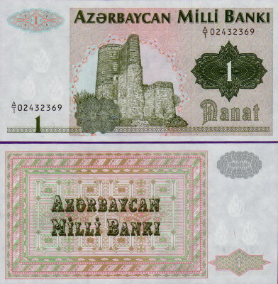 Банкнота Азербайджана 1 манат 1992 г